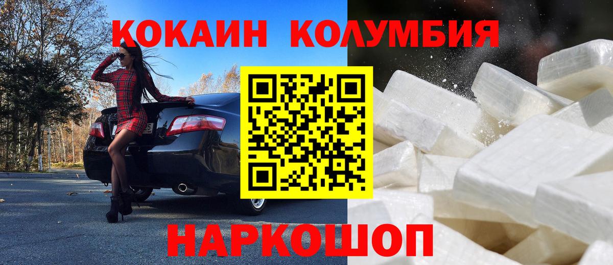 COCAIN 99%  COCAIN Fish Scale  Вход с VPN  Благодарный 