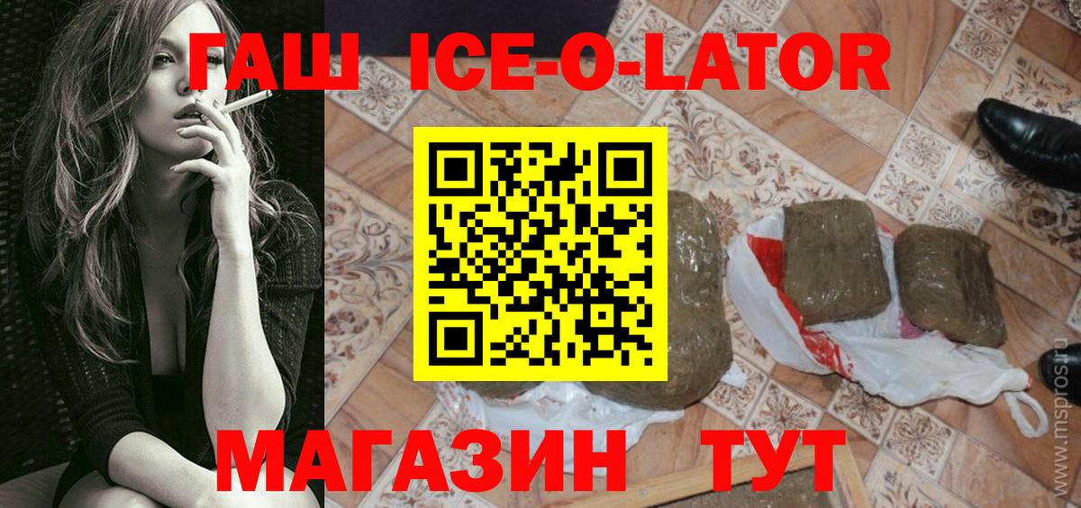 ГАШИШ  ГАШ хэш  Вход с VPN  Благодарный  ГАШ Изолятор 