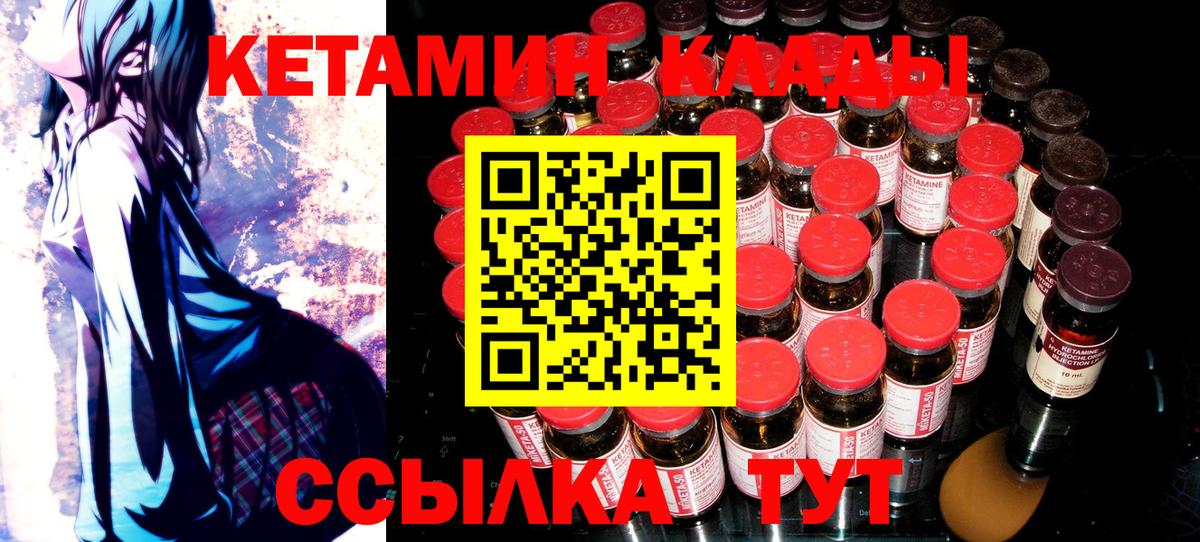 КЕТАМИН ketamine  Вход с VPN  площадка состав  Благодарный 