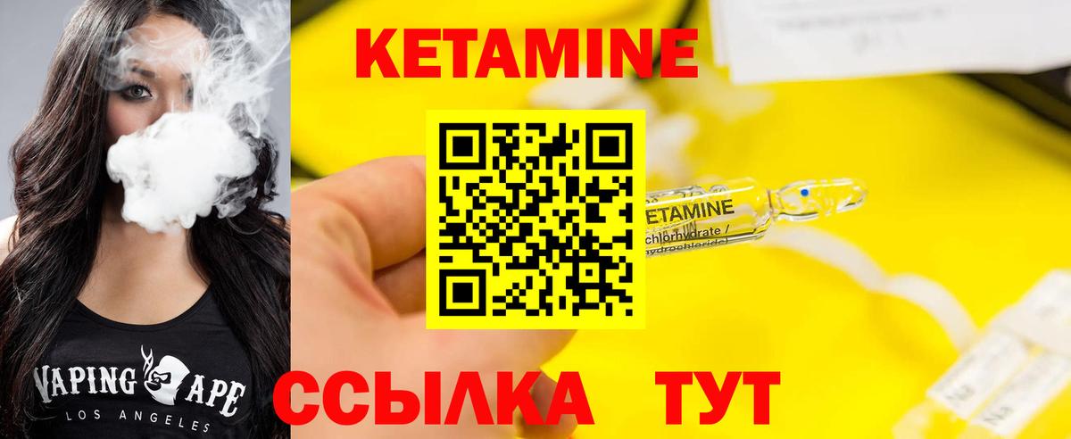 Кетамин ketamine Благодарный