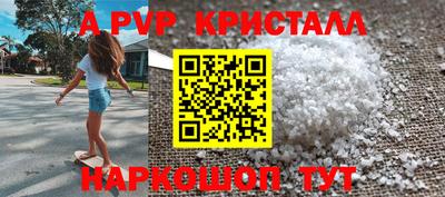 кристаллы Апшеронск