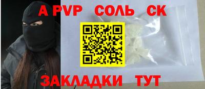 кристаллы Апшеронск