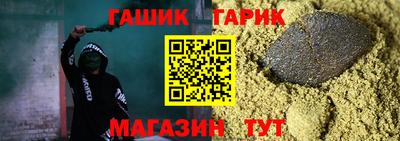 гашик Апрелевка