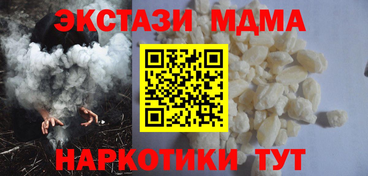 MDMA Molly  Вход с VPN  MDMA crystal  МДМА  Благодарный 