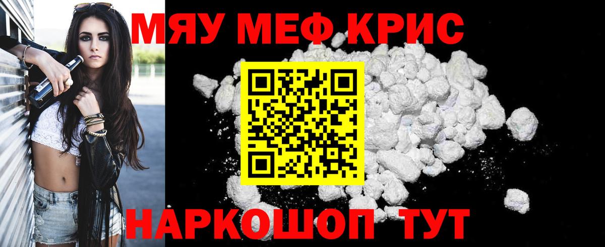 МЕФ кристаллы Благодарный