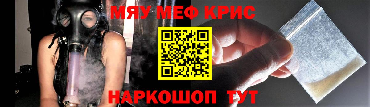 Мефедрон  Мефедрон mephedrone  Вход с VPN  Мефедрон  Благодарный  Мефедрон мяу мяу 