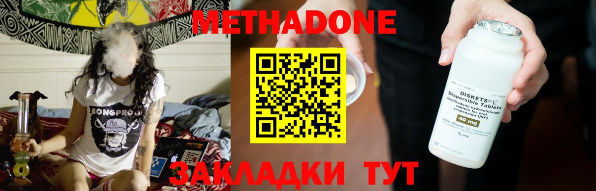 Метадон кристалл  МЕТАДОН мёд  Вход с VPN  Благодарный 