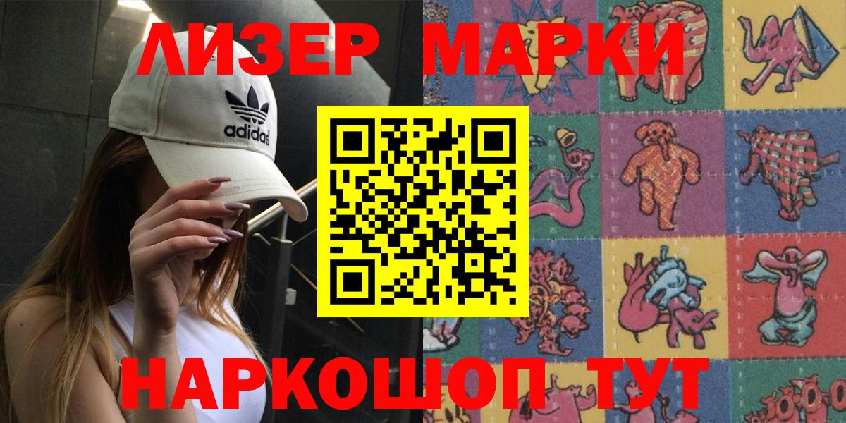 Марки N-bome 1,5мг  Марки N-bome  Марки N-bome 1,5мг  Благодарный  Вход с VPN 