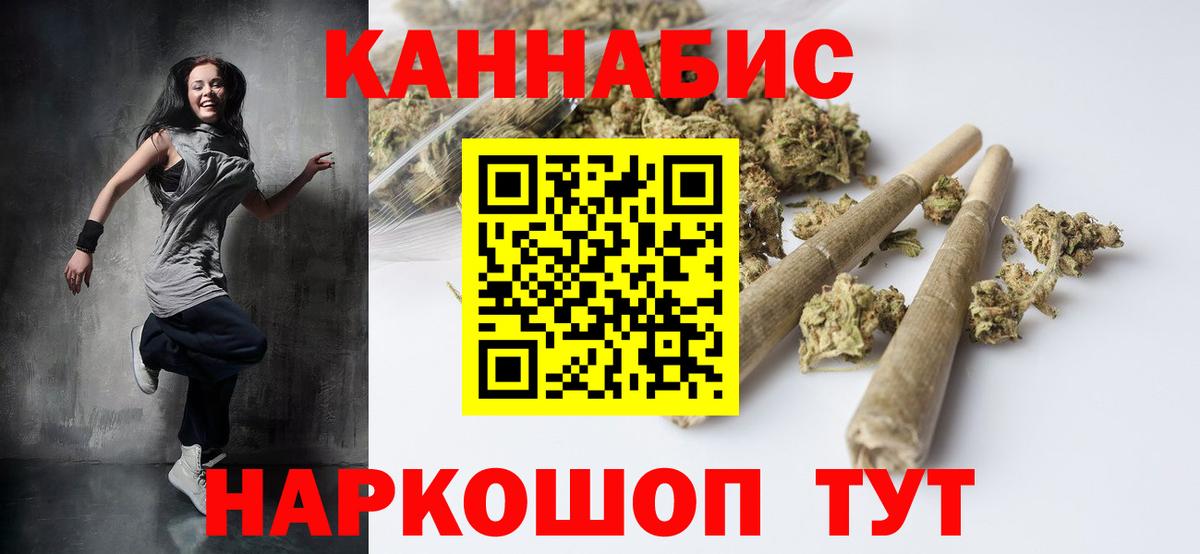 МАРИХУАНА план  Канабис AK-47  Благодарный  Вход с VPN  Конопля семена 